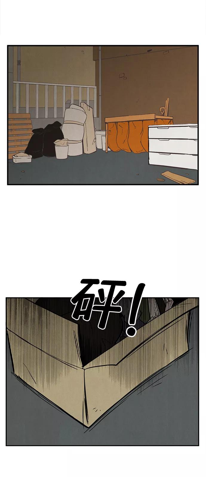 世纪末青苹果补习班 - 第7话 - 第108张图