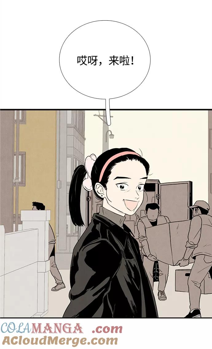 世纪末青苹果补习班 - 第7话 - 第17张图