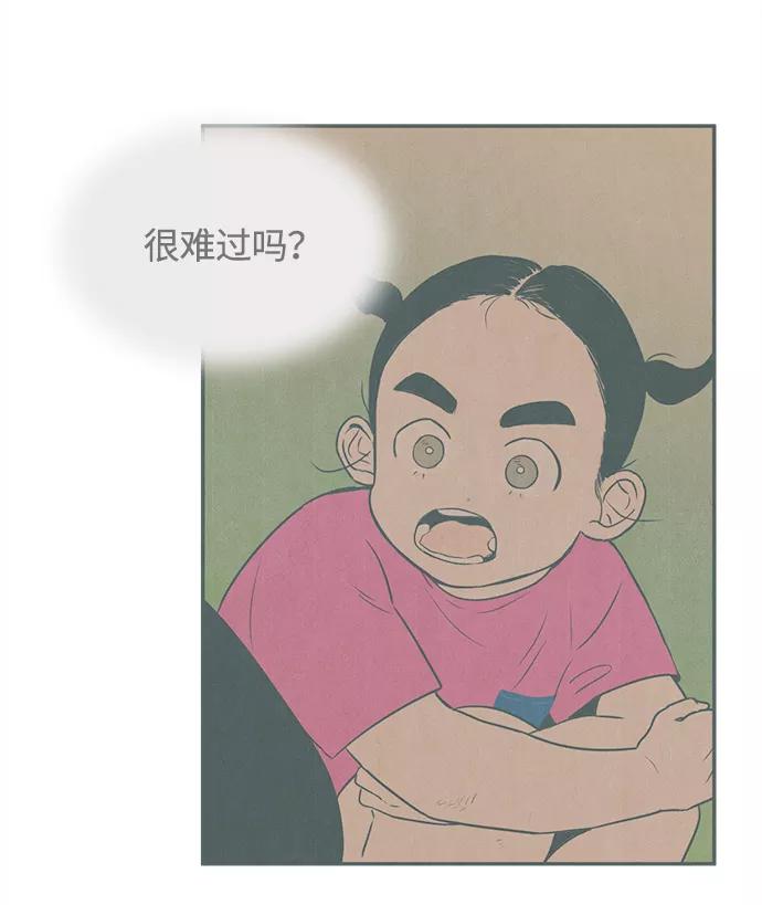 世纪末青苹果补习班 - 第7话 - 第122张图