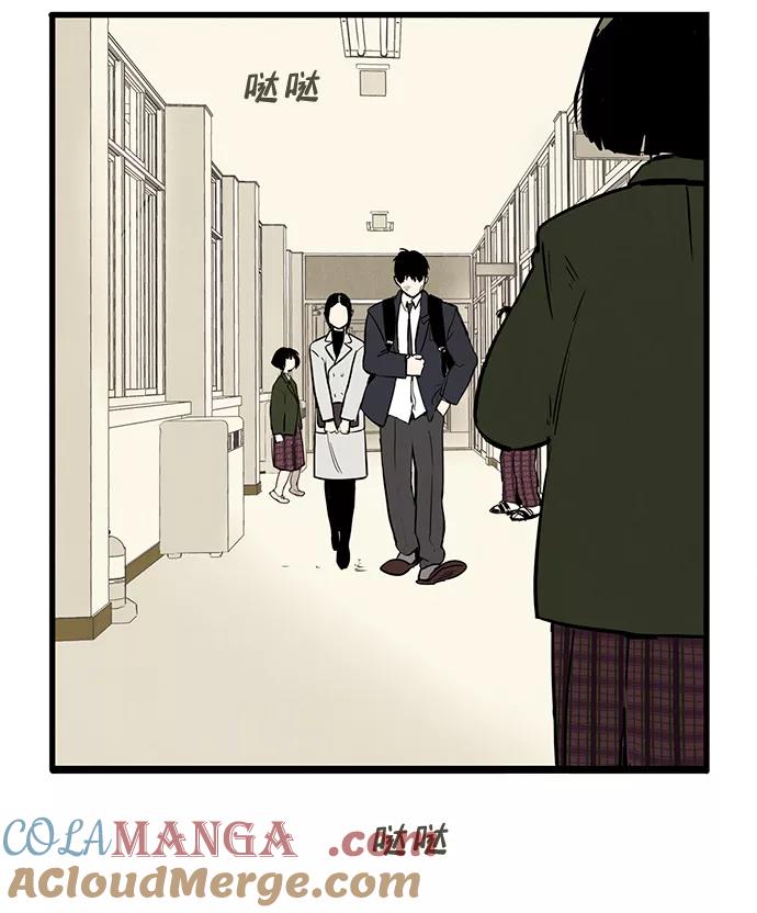 世纪末青苹果补习班 - 第7话 - 第9张图