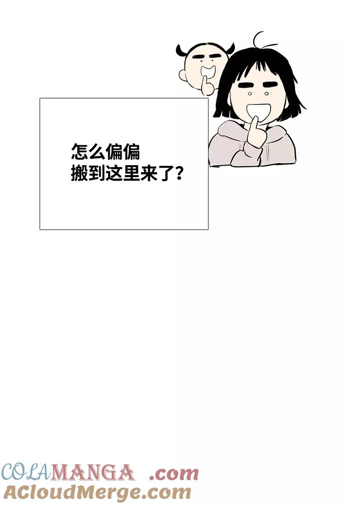 世纪末青苹果补习班 - 第7话 - 第137张图