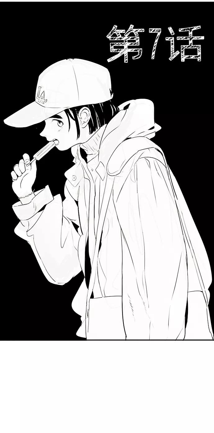 世纪末青苹果补习班 - 第7话 - 第6张图