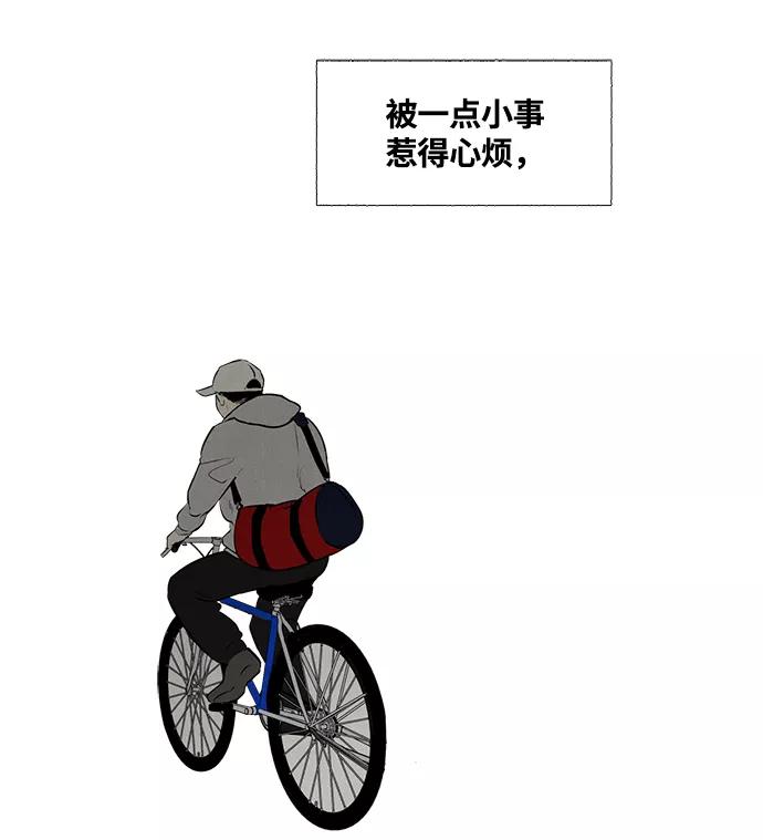 世纪末青苹果补习班 - 第7话 - 第143张图