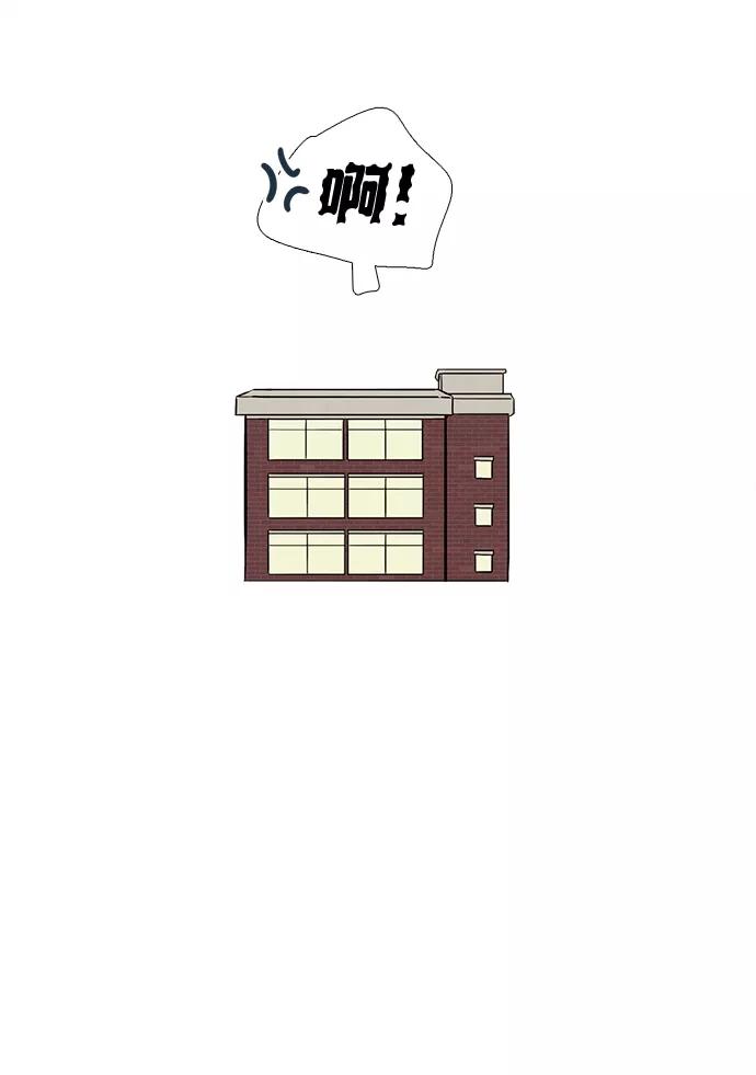 世纪末青苹果补习班 - 第7话 - 第27张图