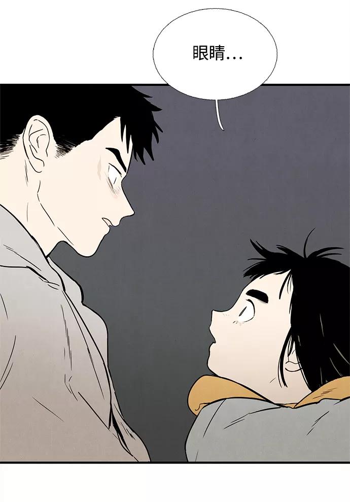 世纪末青苹果补习班 - 第7话 - 第120张图