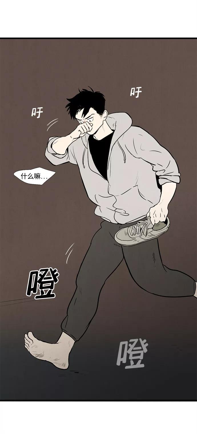 世纪末青苹果补习班 - 第7话 - 第132张图