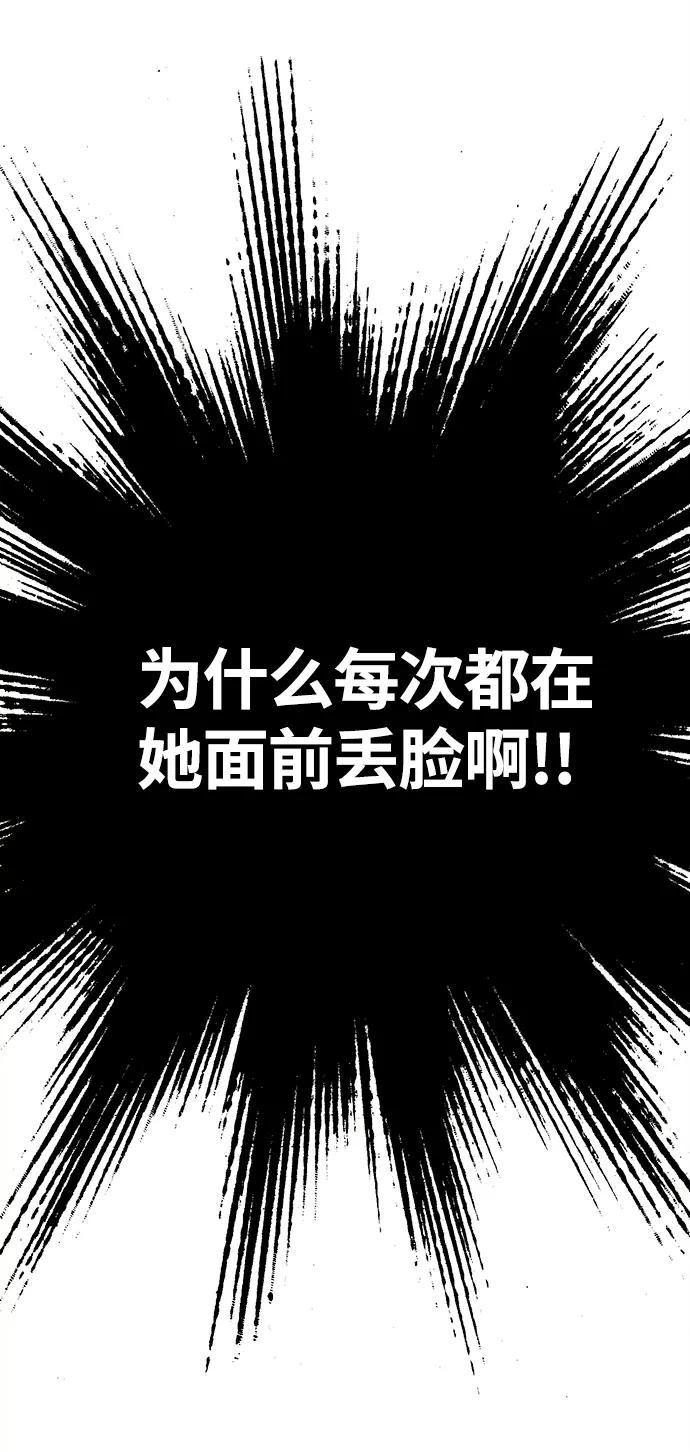 世纪末青苹果补习班 - 第7话 - 第134张图