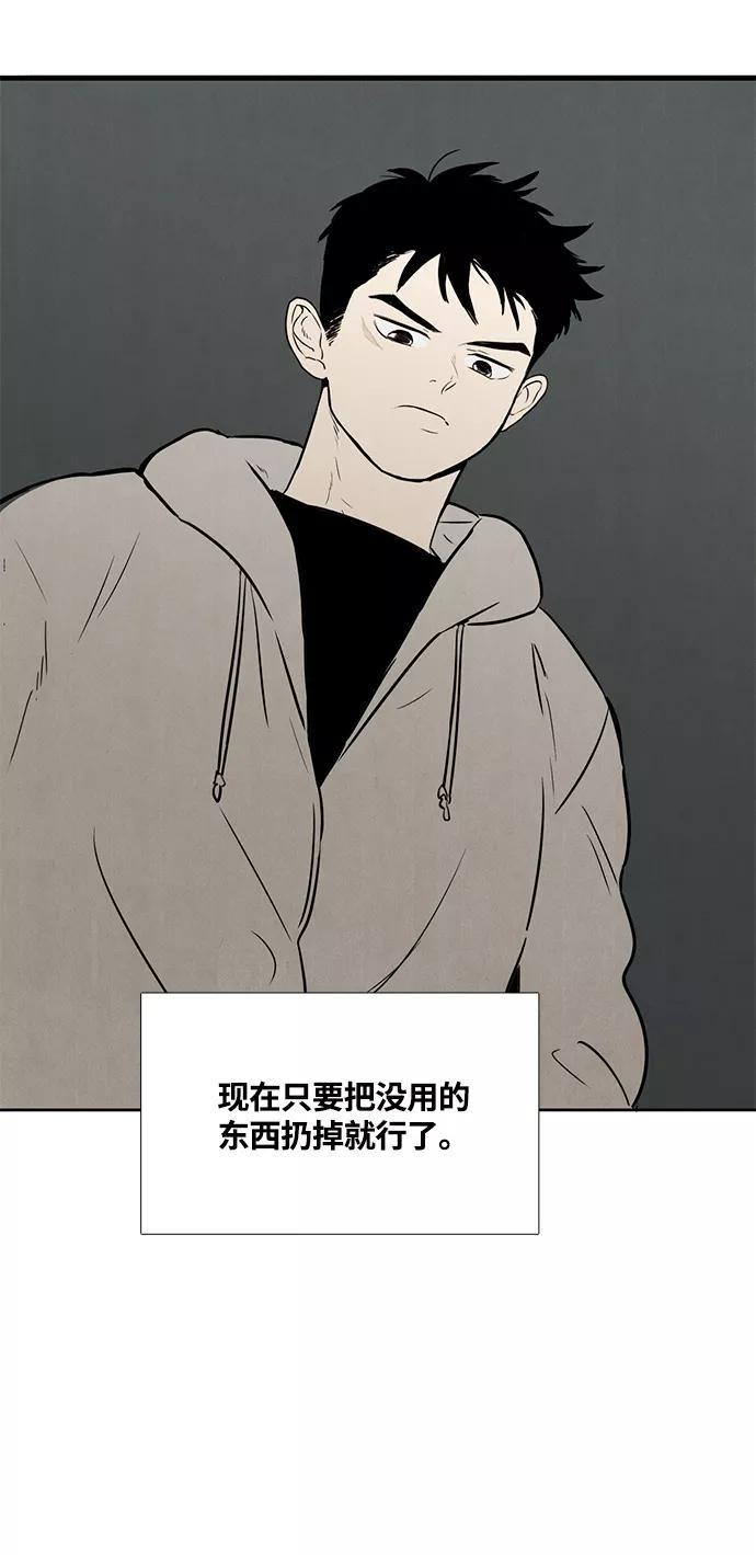 世纪末青苹果补习班 - 第7话 - 第110张图