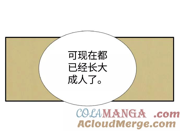 世纪末青苹果补习班 - 第7话 - 第65张图