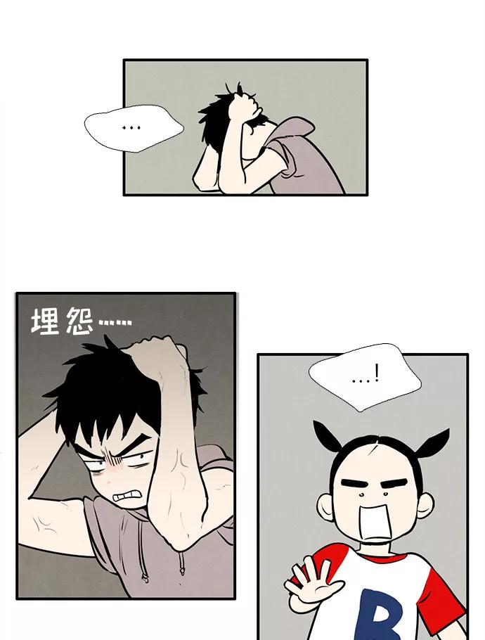 世纪末青苹果补习班 - 第7话 - 第50张图