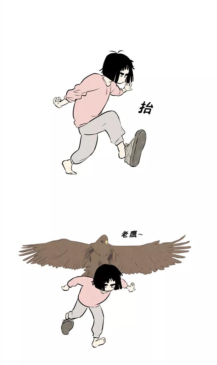 世纪末青苹果补习班 - 第7话 - 第78张图