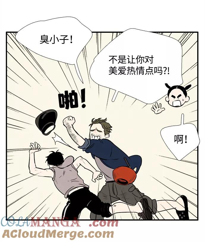 世纪末青苹果补习班 - 第7话 - 第49张图