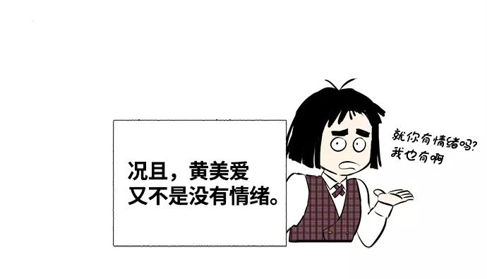 世纪末青苹果补习班 - 第7话 - 第59张图