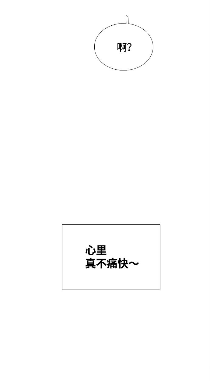 世纪末青苹果补习班 - 第7话 - 第4张图