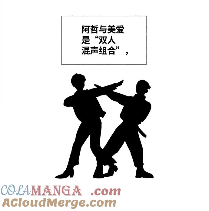 世纪末青苹果补习班 - 第7话 - 第53张图