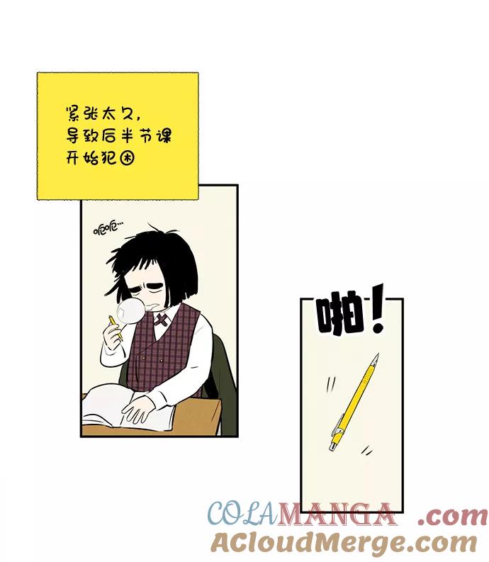 世纪末青苹果补习班 - 第7话 - 第57张图