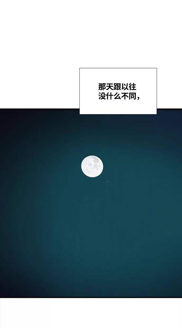 世纪末青苹果补习班 - 第7话 - 第107张图