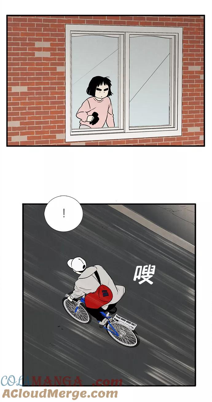 世纪末青苹果补习班 - 第7话 - 第89张图