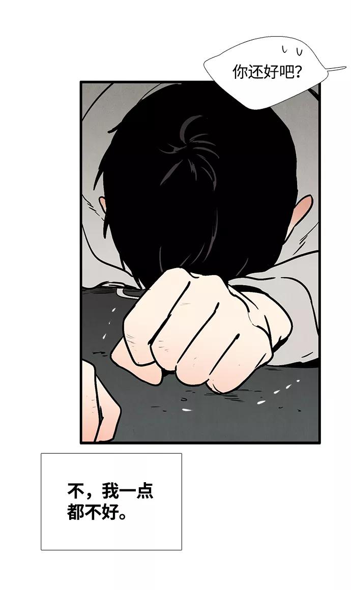 世纪末青苹果补习班 - 第7话 - 第126张图