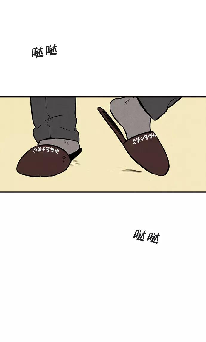 世纪末青苹果补习班 - 第7话 - 第8张图