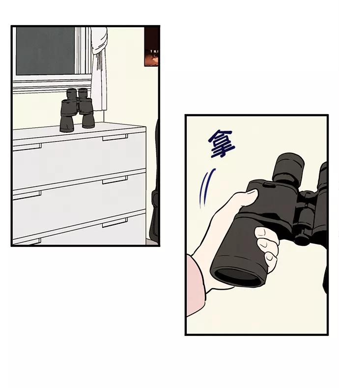 世纪末青苹果补习班 - 第7话 - 第88张图