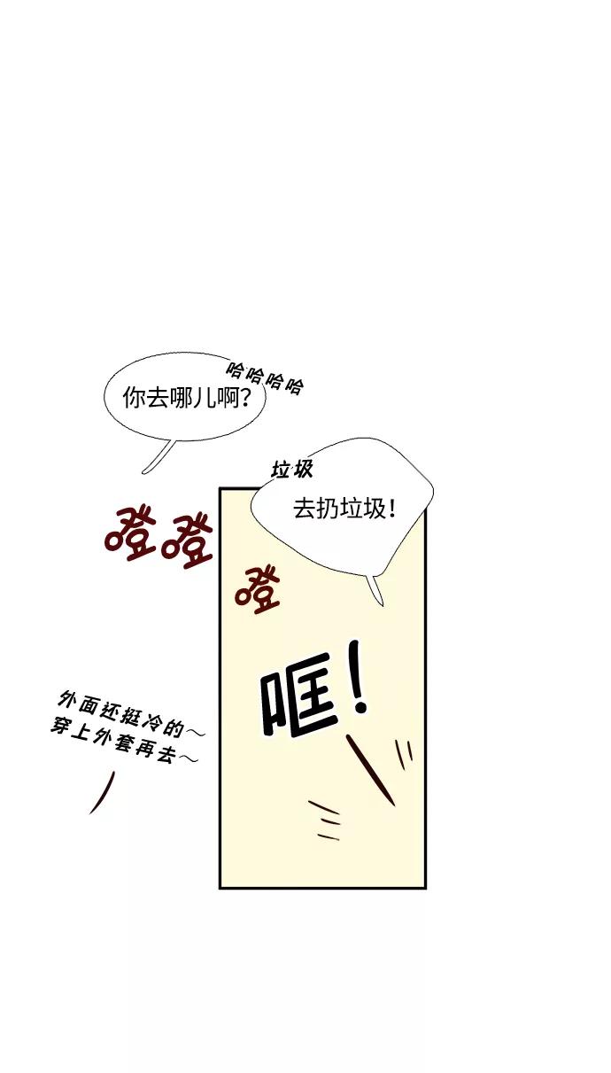 世纪末青苹果补习班 - 第7话 - 第106张图