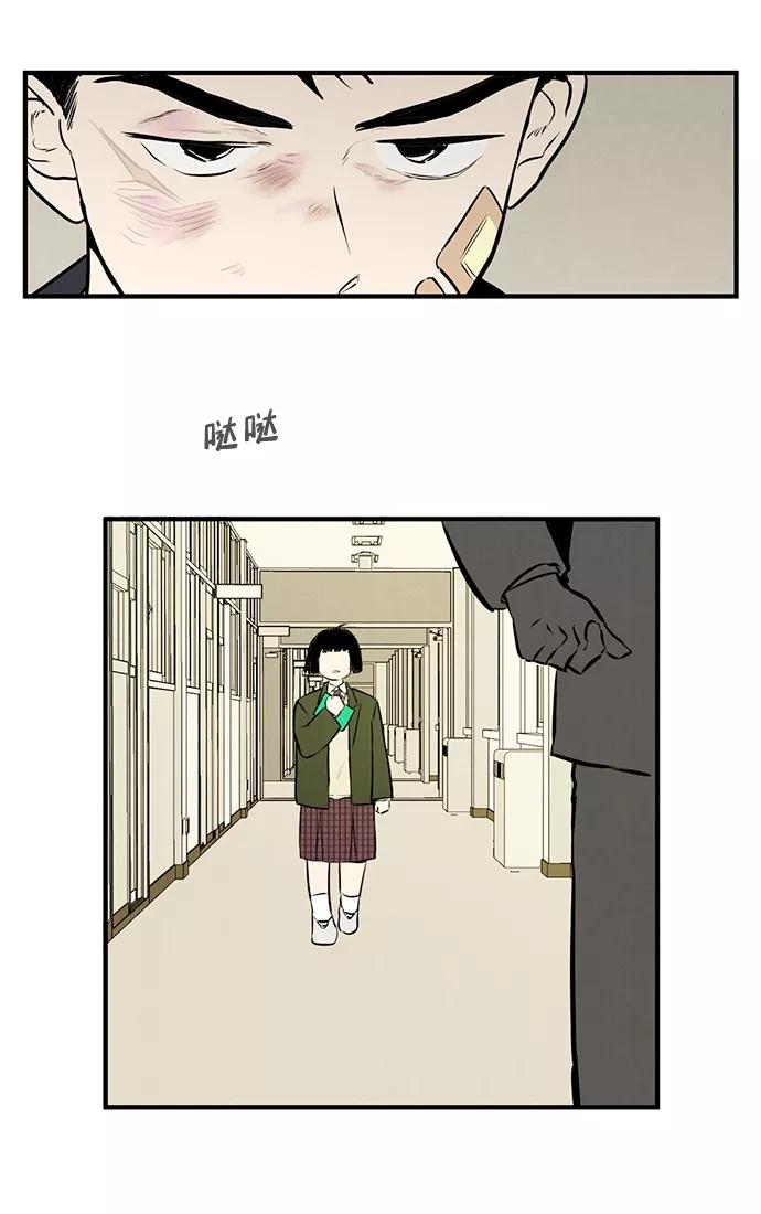 世纪末青苹果补习班 - 第7话 - 第10张图