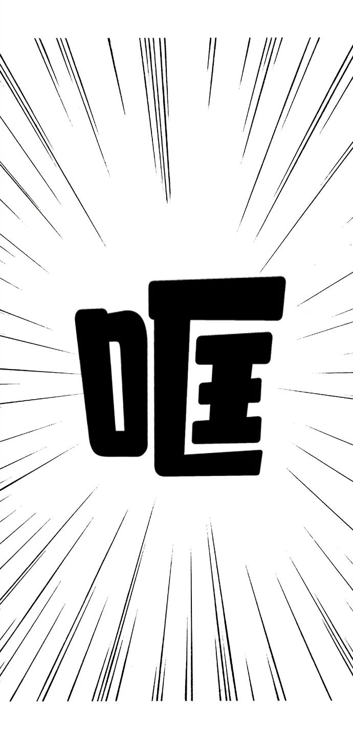 世纪末青苹果补习班 - 第7话 - 第131张图