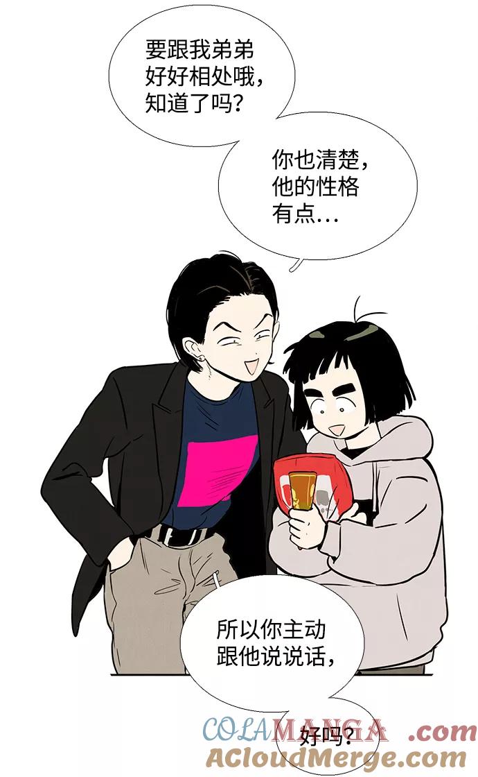 世纪末青苹果补习班 - 第7话 - 第29张图