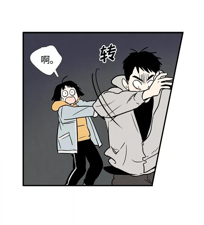 世纪末青苹果补习班 - 第7话 - 第124张图