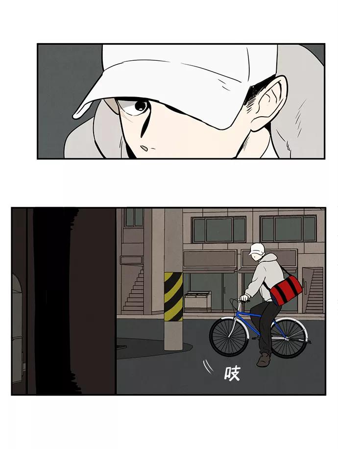 世纪末青苹果补习班 - 第7话 - 第98张图