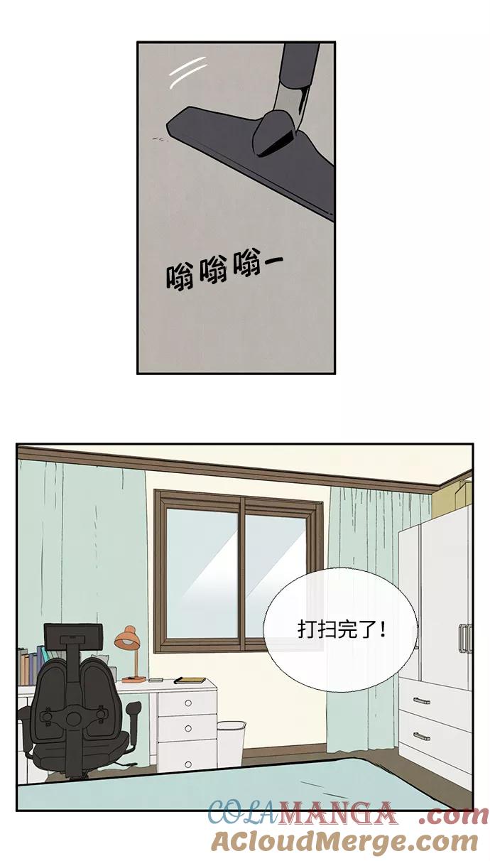 世纪末青苹果补习班 - 第7话 - 第101张图