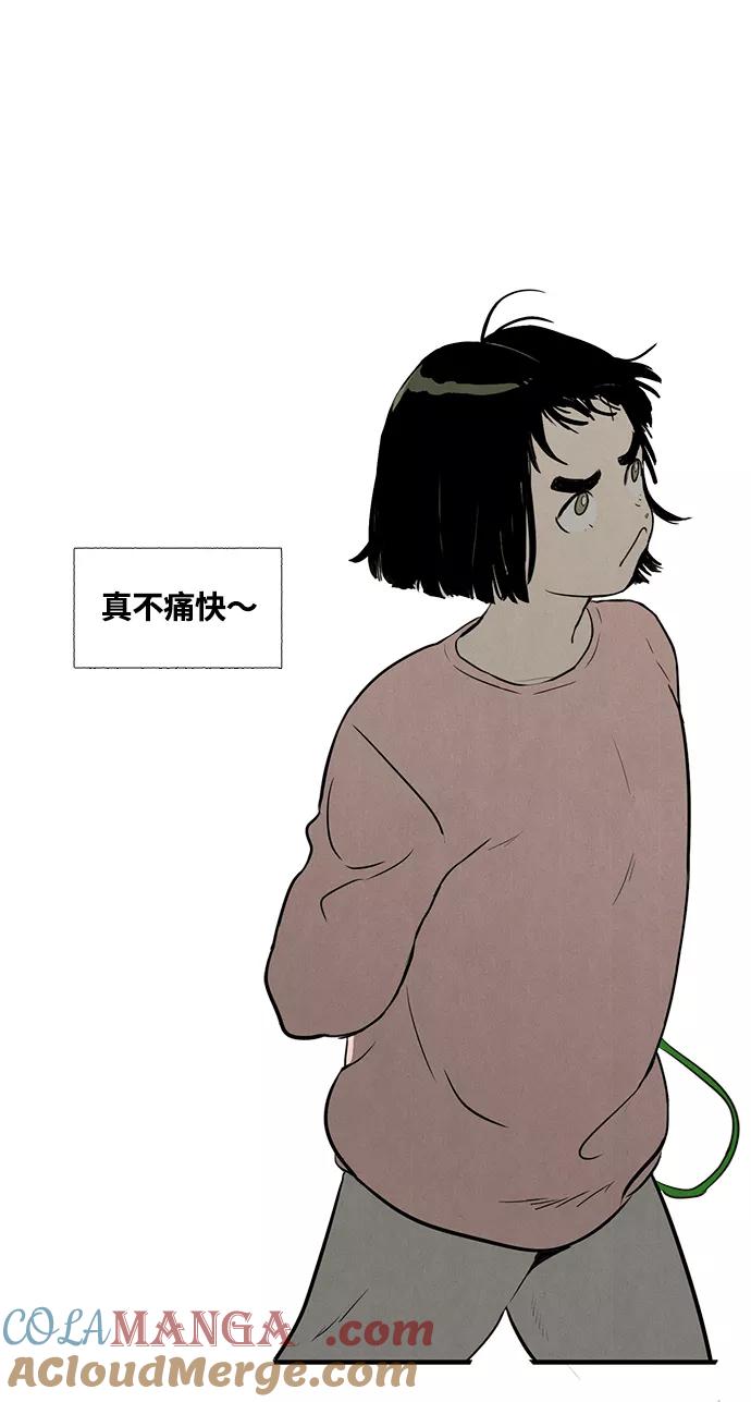 世纪末青苹果补习班 - 第7话 - 第145张图