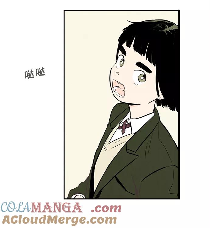 世纪末青苹果补习班 - 第7话 - 第13张图