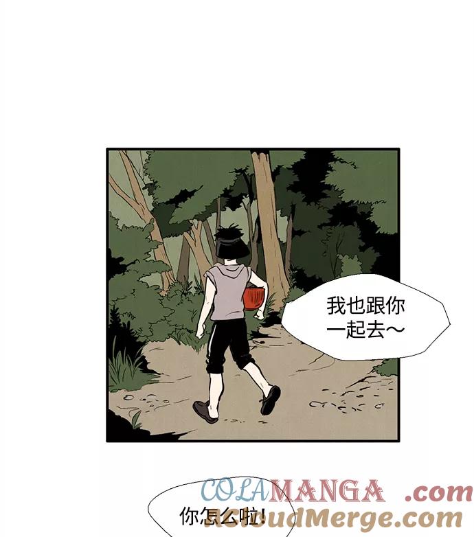 世纪末青苹果补习班 - 第7话 - 第45张图