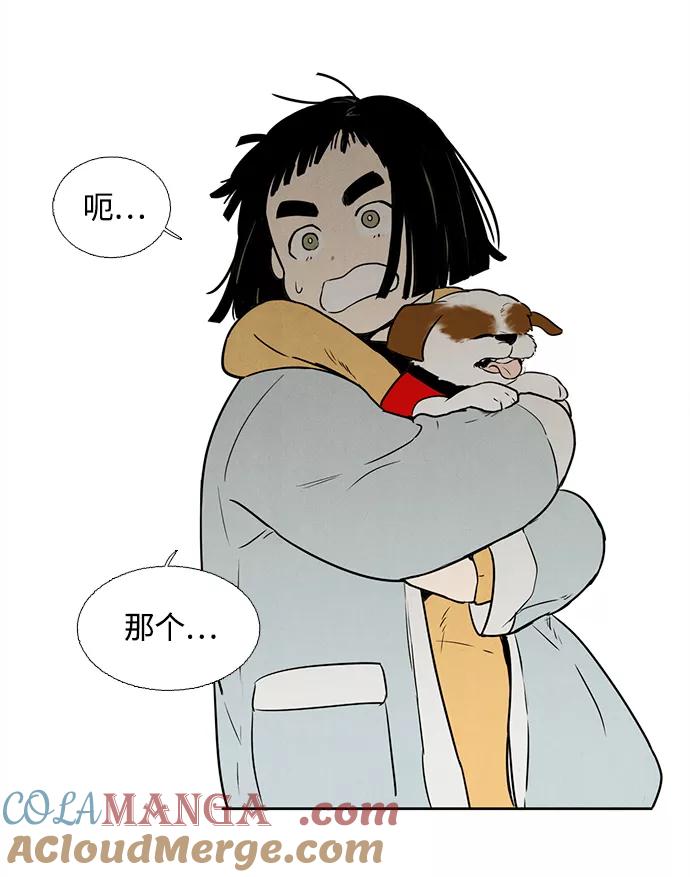 世纪末青苹果补习班 - 第7话 - 第117张图