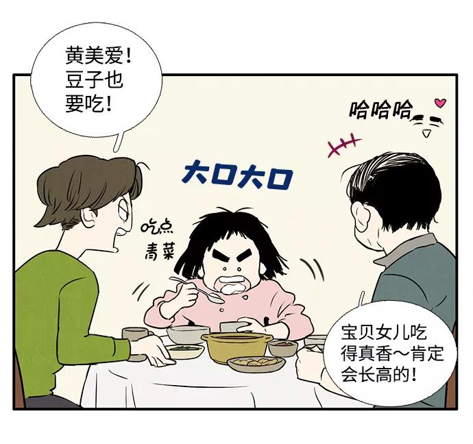 世纪末青苹果补习班 - 第7话 - 第70张图