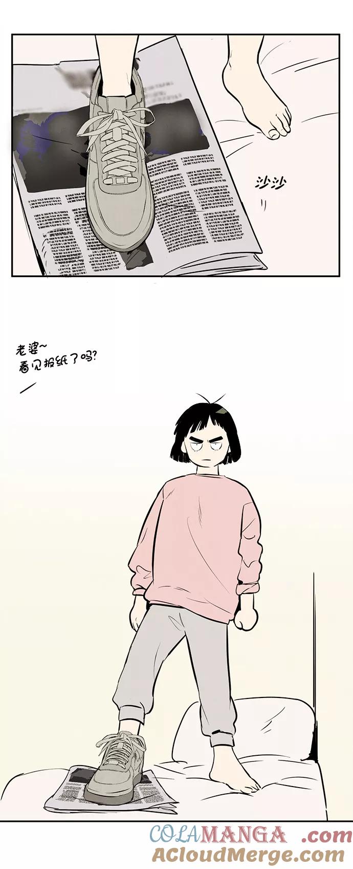 世纪末青苹果补习班 - 第7话 - 第77张图