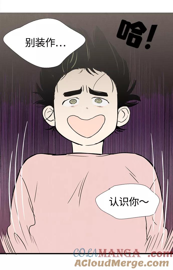 世纪末青苹果补习班 - 第7话 - 第93张图