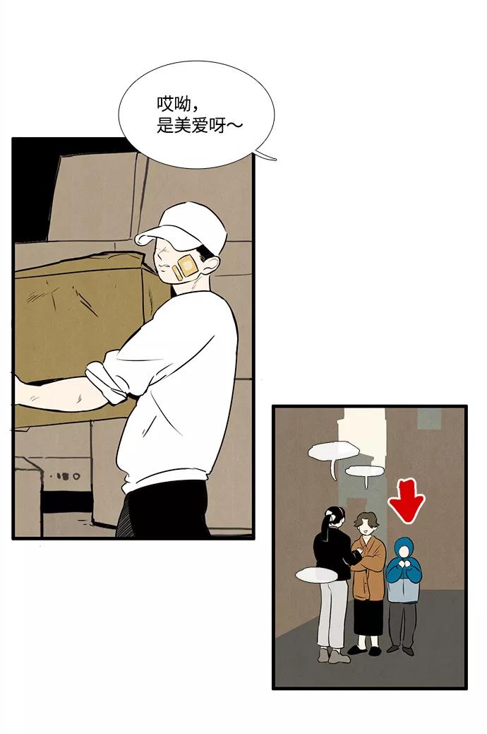 世纪末青苹果补习班 - 第7话 - 第18张图