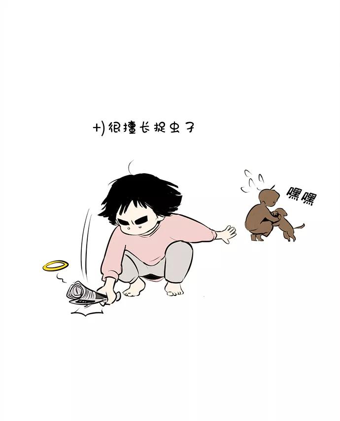 世纪末青苹果补习班 - 第7话 - 第86张图