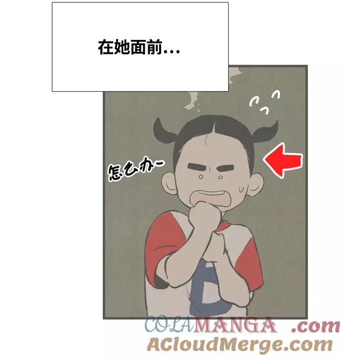 世纪末青苹果补习班 - 第7话 - 第129张图