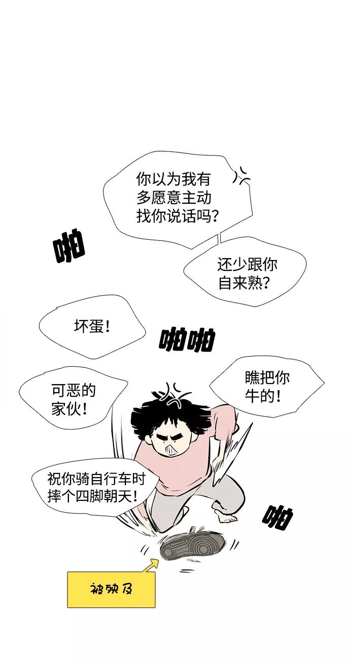 世纪末青苹果补习班 - 第7话 - 第68张图