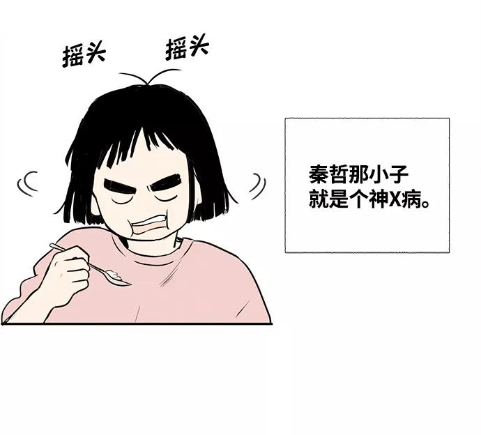 世纪末青苹果补习班 - 第7话 - 第71张图