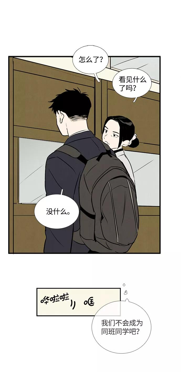 世纪末青苹果补习班 - 第7话 - 第16张图