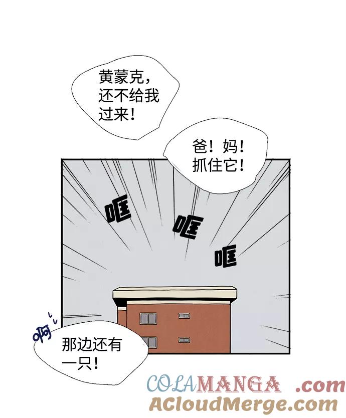 世纪末青苹果补习班 - 第7话 - 第85张图