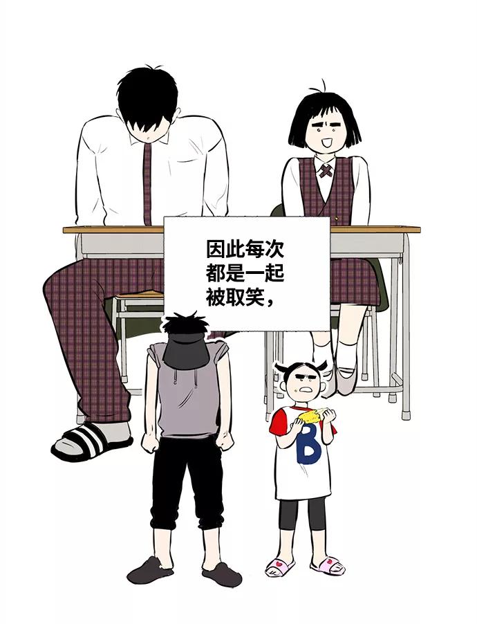 世纪末青苹果补习班 - 第7话 - 第54张图