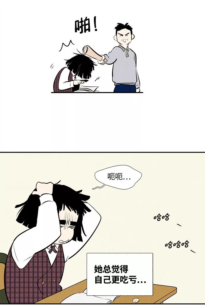 世纪末青苹果补习班 - 第7话 - 第58张图