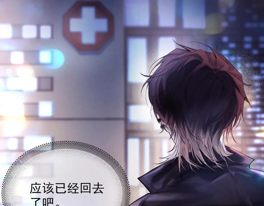 《精卫》第八话 晚风中 第96页