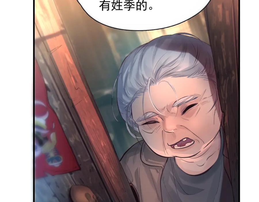《精卫》第八话 晚风中 第79页